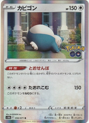 Snorlax 056 071 - 056/071, raro
