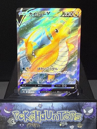 Pokemon card dragonite - card,