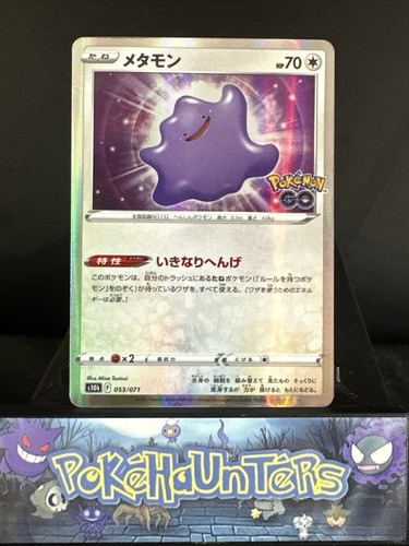 Pokemon card ditto 053 - pokemon,