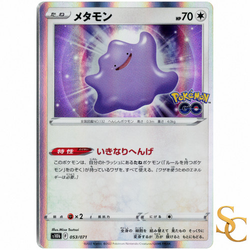 Pokémon tcg idem 053 071 - pokémon, 053/071