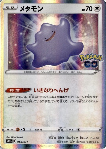 Idem 053 071 pokemon - pokemon, go