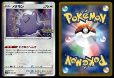 DITTO 053/071 POKEMON GO