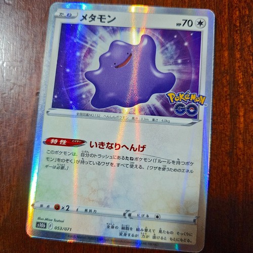 Pokemon ditto holo 053 - pokemon, 053/071