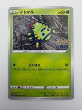#006/071 Spinarak (Itto