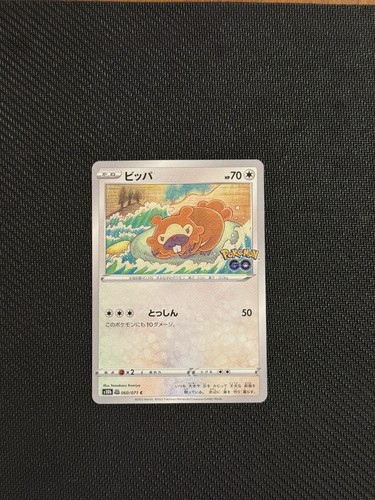 Bidoof 060 071 c - (ditto),