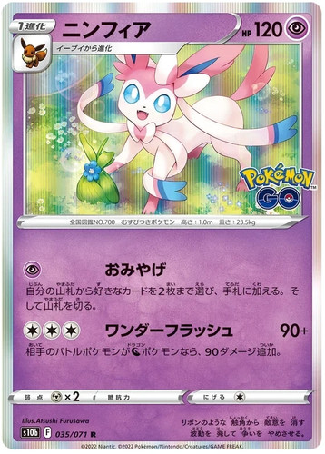 Pokemon sylveon 035 - sylveon,